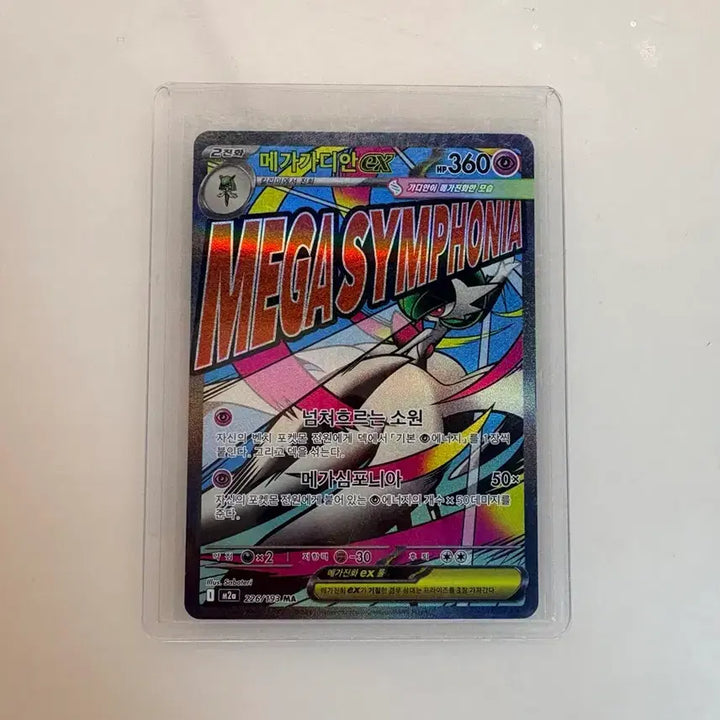 [BUNJANG] Pokemon Card Gardevoir MA / 포켓몬카느 가디안 MA
