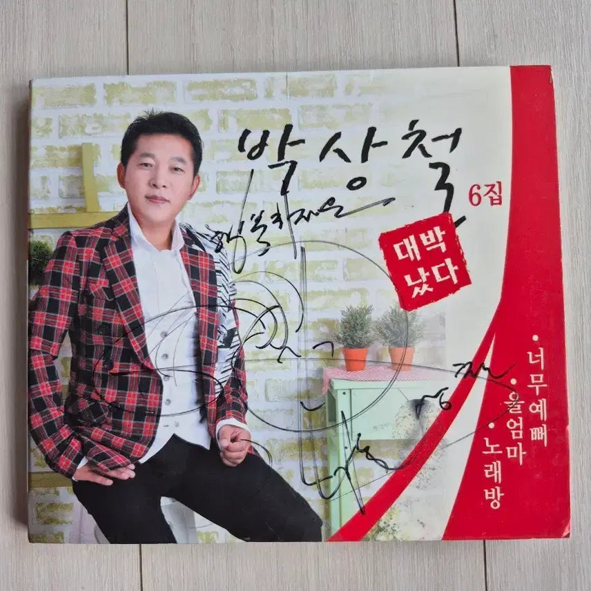[BUNJANG] Park Sang-chul Autographed 6th Album &