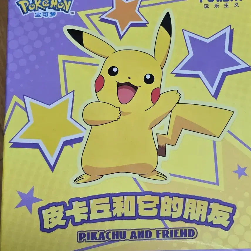 [BUNJANG] Funnism Pokemon Pikachu &amp; Friends Pikachu &amp; Ditto Figure / 퍼니즘 포켓몬 피규어 피카츄와 친구들 피카츄와 메타몽