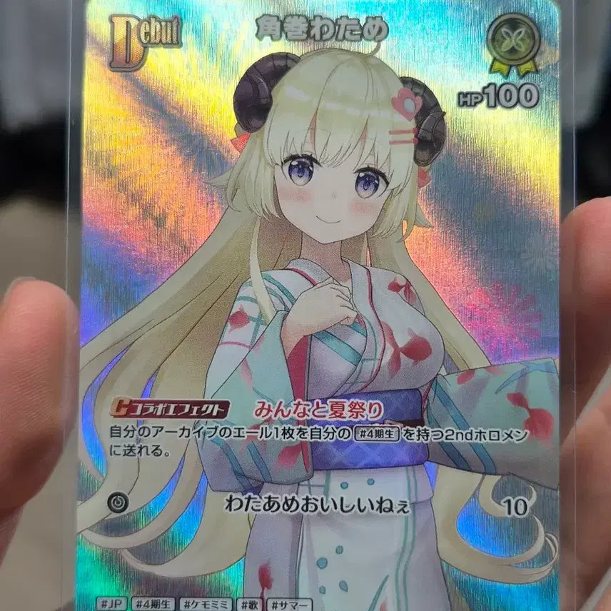 [BUNJANG] Hololive OCG Watame SR Card / 홀로라이브 OCG 와타메 SR 카드(hEB01)