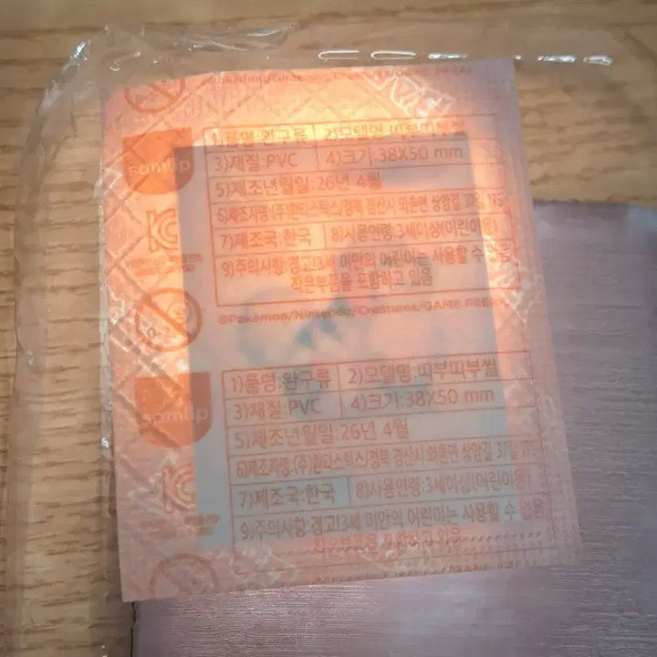 [BUNJANG] Pokemon Generation 1 Ga-di Sealed Sticker / 포켓몬 1세대 가디 미개봉 띠부씰
