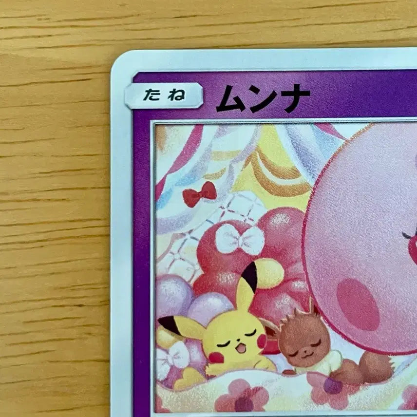[BUNJANG] Pokemon Card Pikachu Cameo Monna SM10a 017/054 / 일판 포켓몬카드 피카츄 카메오 몽나 sm10a 017/054