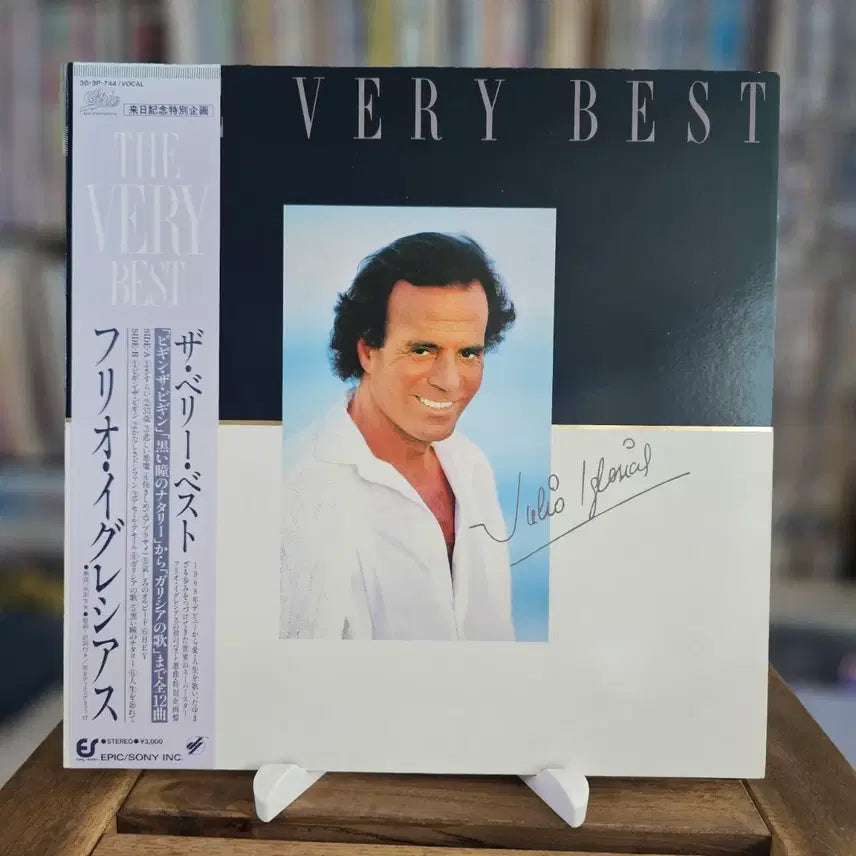 [BUNJANG] Julio Iglesias The Very Best LP / (라틴 팝, 스페인출신 훌리오 이글레시아스) Julio Iglesias - The Very Best LP