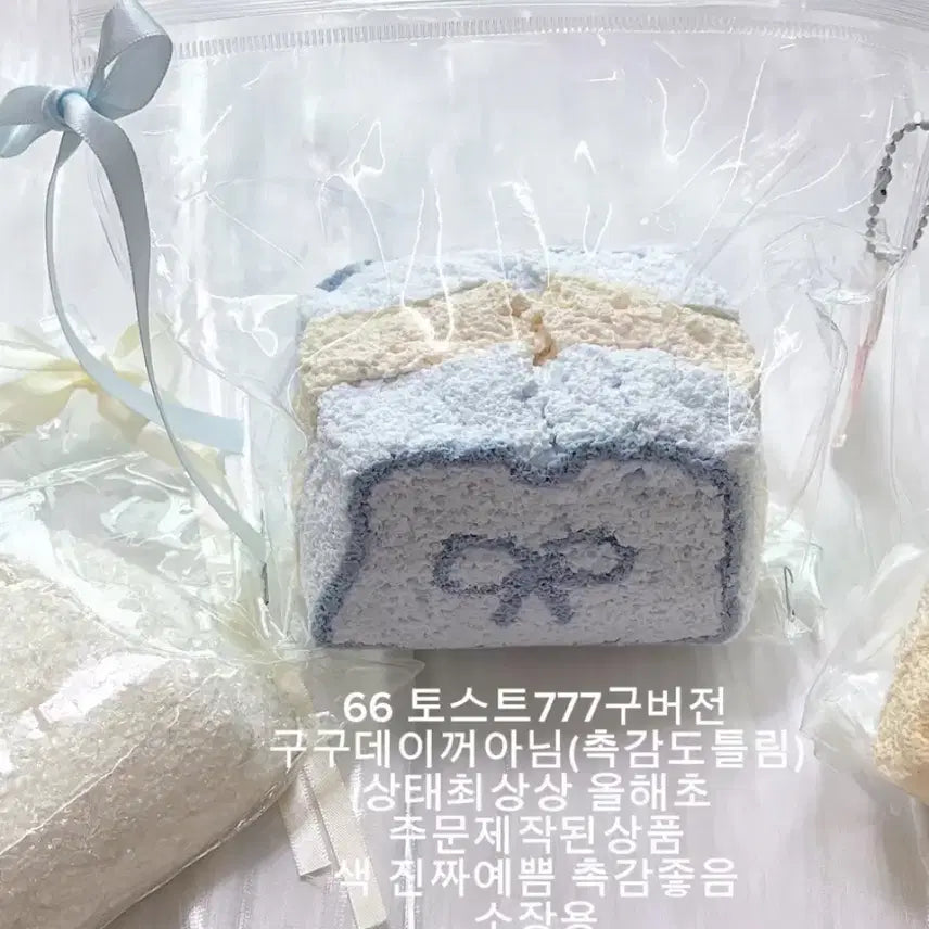 [BUNJANG] 777 Blue Toast Squishy - Old Version / 777 블루 토스트 말랑이 구버전