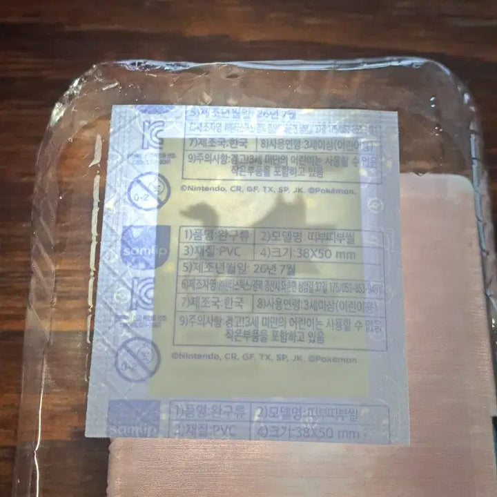[BUNJANG] Pokemon 30th Anniversary 0262 Mightyena Sealed Sticker / 포켓몬 0262 그라에나 30주년 미개봉 씰