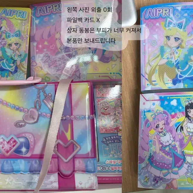 [BUNJANG] Idol Mystery IFR Card Bundle Set / 사진 4장) 비밀의 아이프리 카드 굿즈 일괄 처분