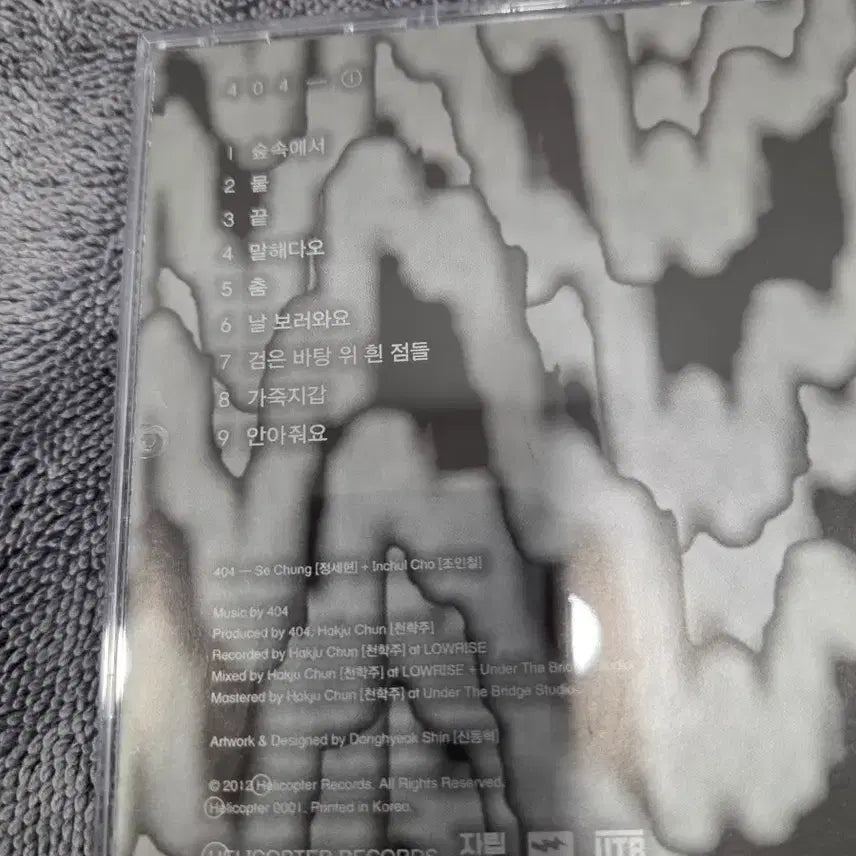 [BUNJANG] 404 First Full Album CD / 2인조 밴드 404의 첫 정규앨범 CD