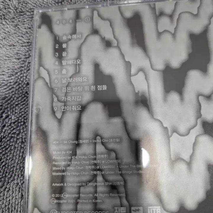 [BUNJANG] 404 First Full Album CD / 2인조 밴드 404의 첫 정규앨범 CD