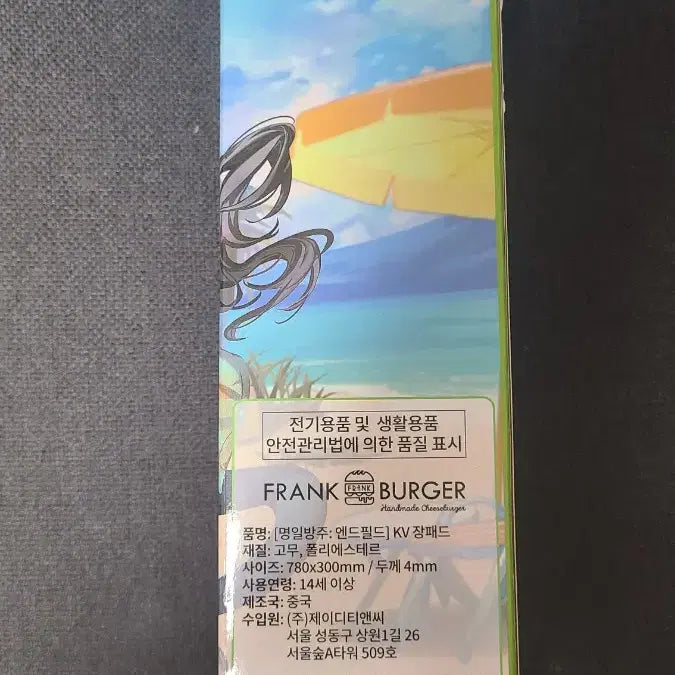 [BUNJANG] Frank Burger x Arknights Desk Mat / 프랭크버거x명일방주 장패드