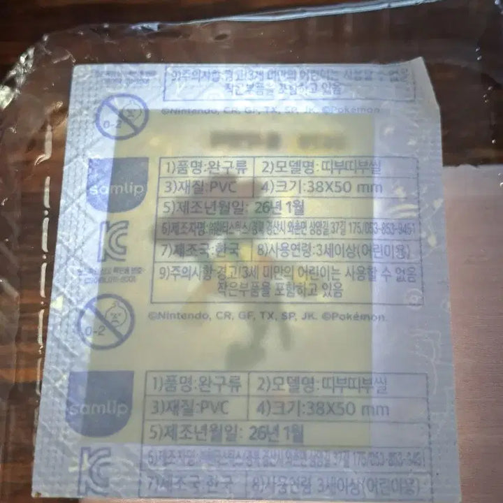 [BUNJANG] Pokemon 0670 Flabébé Sealed Sticker / 포켓몬 0670 플라엣테 미개봉 띠부씰