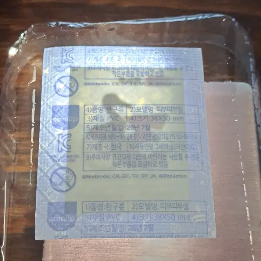 [BUNJANG] Pokemon 30th Anniversary Sealed Sticker 0758 Numel / 포켓몬 0758 염뉴트 30주년 미개봉 씰