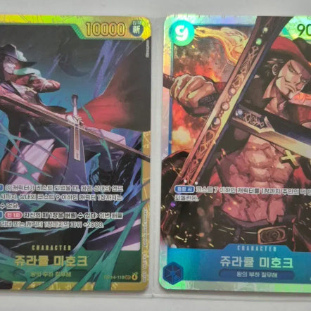 [BUNJANG] One Piece Card Juracule Mihawk SEC OP14-119 SR OP01-070 / [글판] 원피스카드 쥬라큘 미호크 OP14-119 SEC  , OP01-070 SR