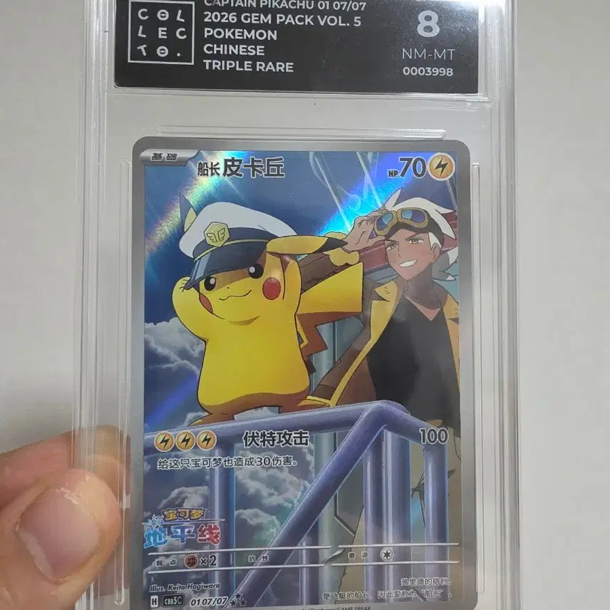 [BUNJANG] Pokemon Card Captain Pikachu / 급처 포켓몬 카드 캡틴 피카츄