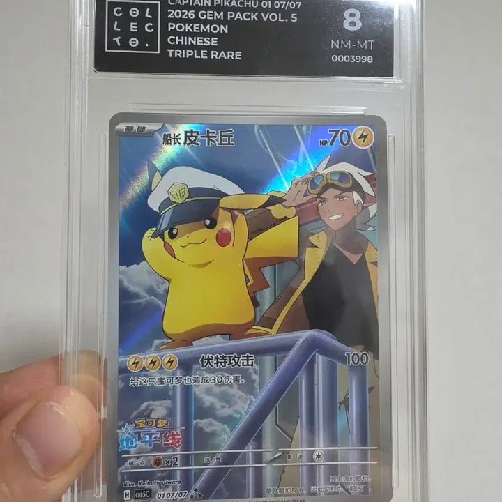 [BUNJANG] Pokemon Card Captain Pikachu / 급처 포켓몬 카드 캡틴 피카츄