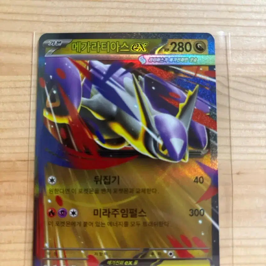 [BUNJANG] Mega Latias EX RR / 메가라티아스 EX RR