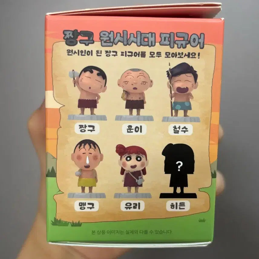 [BUNJANG] Crayon Shin-chan Primitive Era Hoon Figure / 짱구 원시시대 피규어 훈이