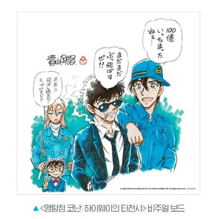 [BUNJANG] Detective Conan Visual Board / 명탐정 코난 비주얼 보드
