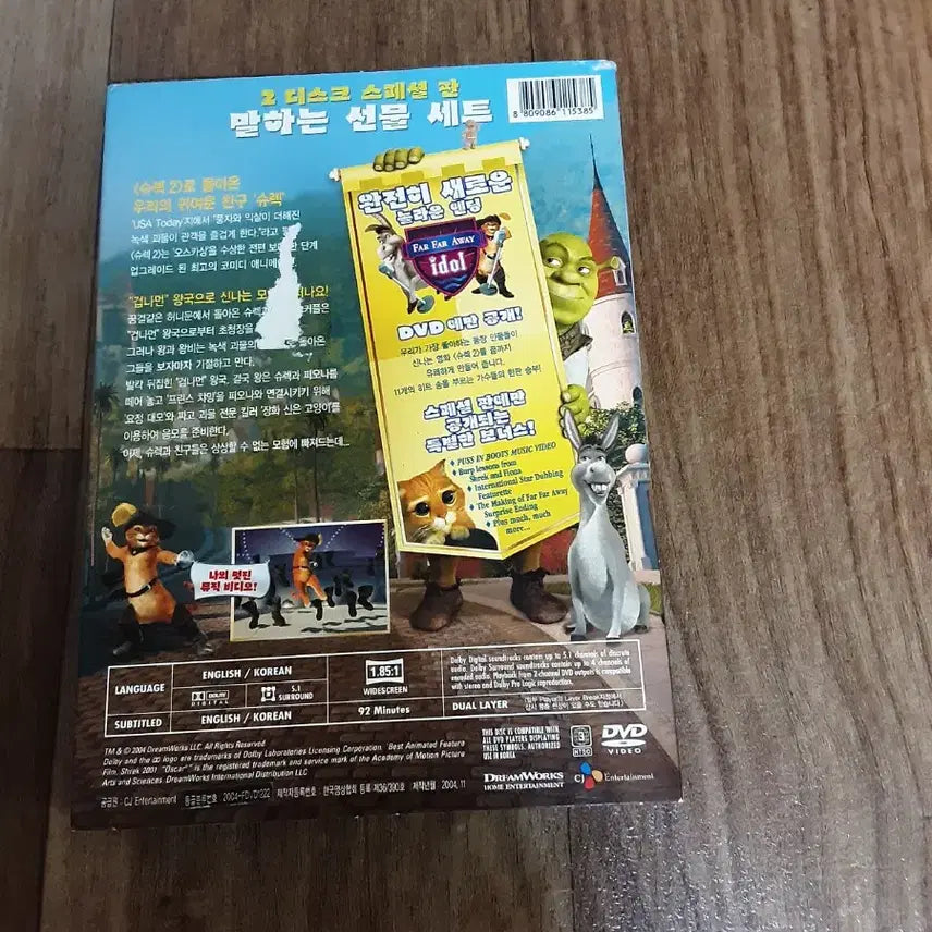 [BUNJANG] Shrek 2 DVD / 슈렉2 DVD