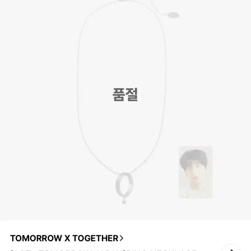 [BUNJANG] TXT Japan Concert MD Ring Necklace Soobin / 투바투 일본 반지 목걸이 콘서트 MD 수빈