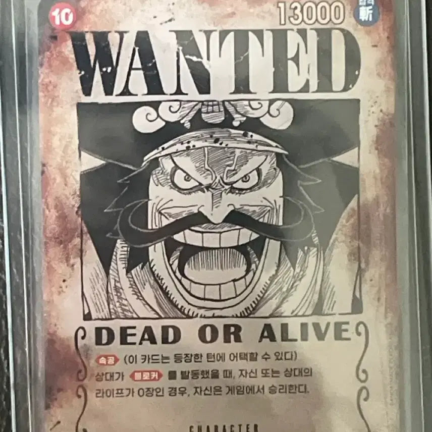 [BUNJANG] One Piece Card "Wanted" Poster - Gol D. Roger / 원피스 카드 골 D. 로저 수배서