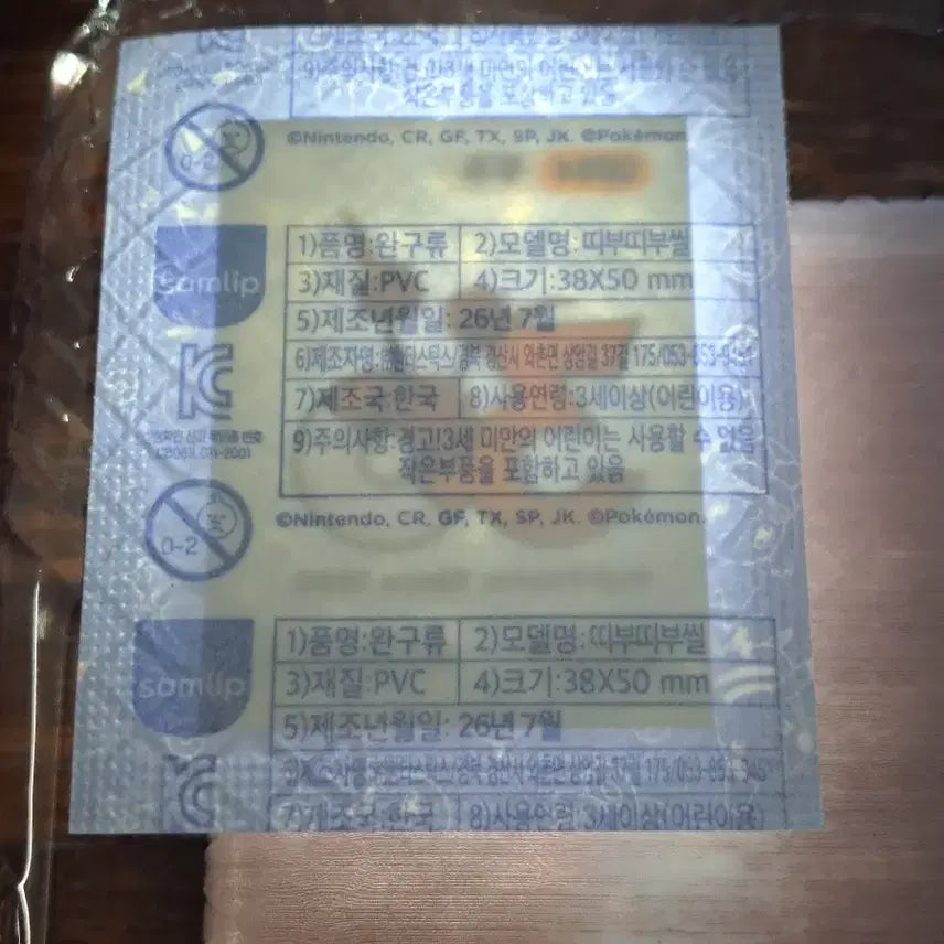 [BUNJANG] Pokemon 30th Anniversary Dudu 0084 Sticker (Sealed) / 포켓몬 0084 두두 30주년 미개봉 씰