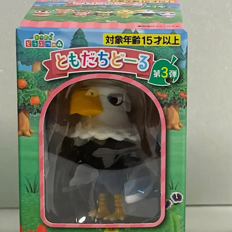 [BUNJANG] Animal Crossing Tomodachi Doll Apollo Figure / 동물의 숲 토모다치 돌 아폴로