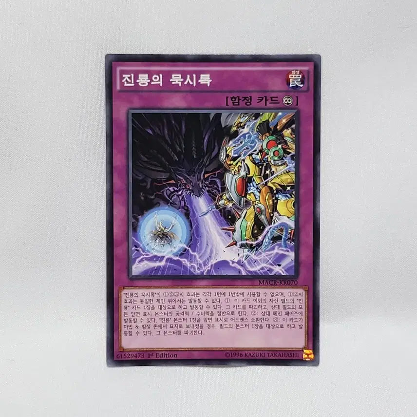 [BUNJANG] Yu-Gi-Oh! Trading Cards / .유희왕카드