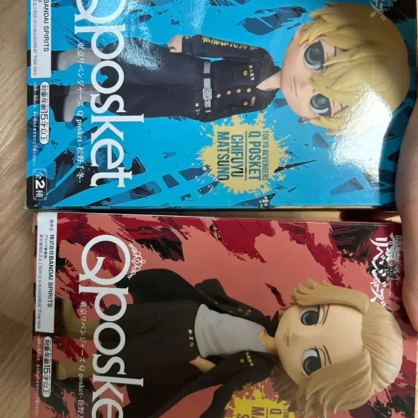 [BUNJANG] Qposket Tokyo Revengers Figure (Mikey/Chifuyu) / Qposket 도쿄 리벤져스 피규어 (마이키/치후유)