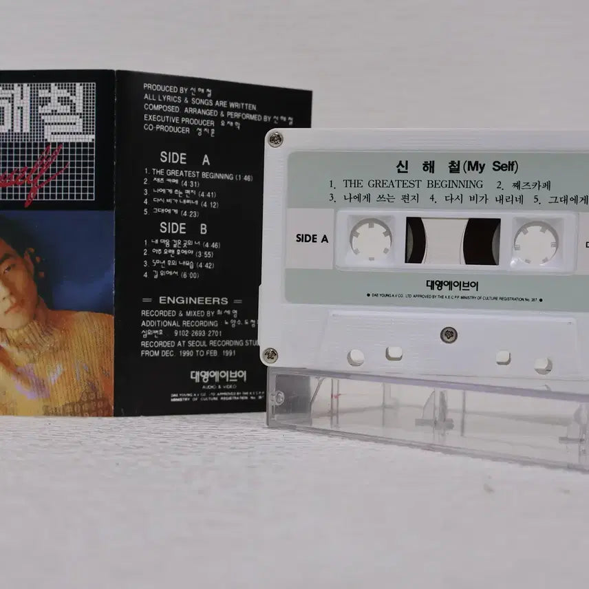 [BUNJANG] Shin Hae-chul MYSELF Cassette Tape / [카세트 테이프 NO.153] 신해철 MYSELF 테이프