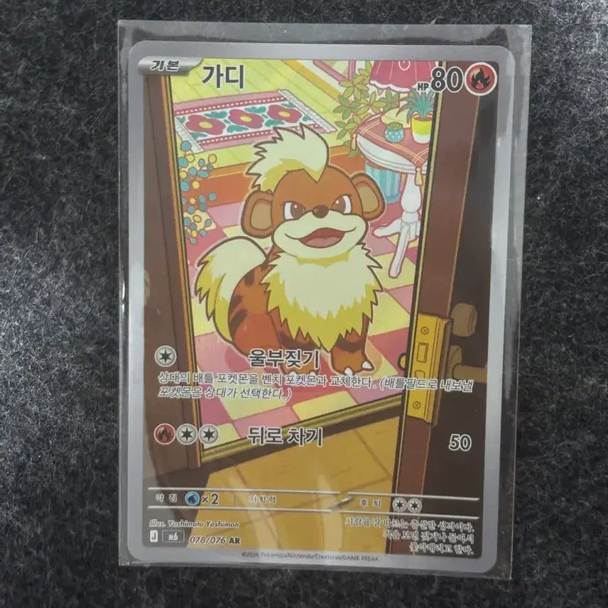 [BUNJANG] Pokemon Card Gardie AR (078/076) + Stakataka AR Bundle / 포켓몬 카드 가디 078/076 AR + 찌르성게 ar 일괄
