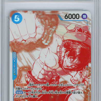 [BUNJANG] One Piece Card Game 3rd Anniversary Treasure Campaign Promo Ace OP07-053 BRG10 GEM MINT / [BRG10] 레드 에이스
