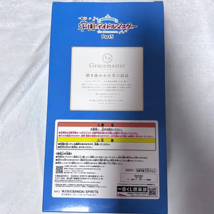 [BUNJANG] Ichiban Kuji The Idolmaster: Shiny Colors Part 5 Tsukimura Temari Prize B Figure / 택포6.5) 이치방쿠지 학원 아이돌 마스터 part 5 피규어 아이돌마스터(학원마스) 쿠지 츠키무라 테마리 B상 피규어 판매