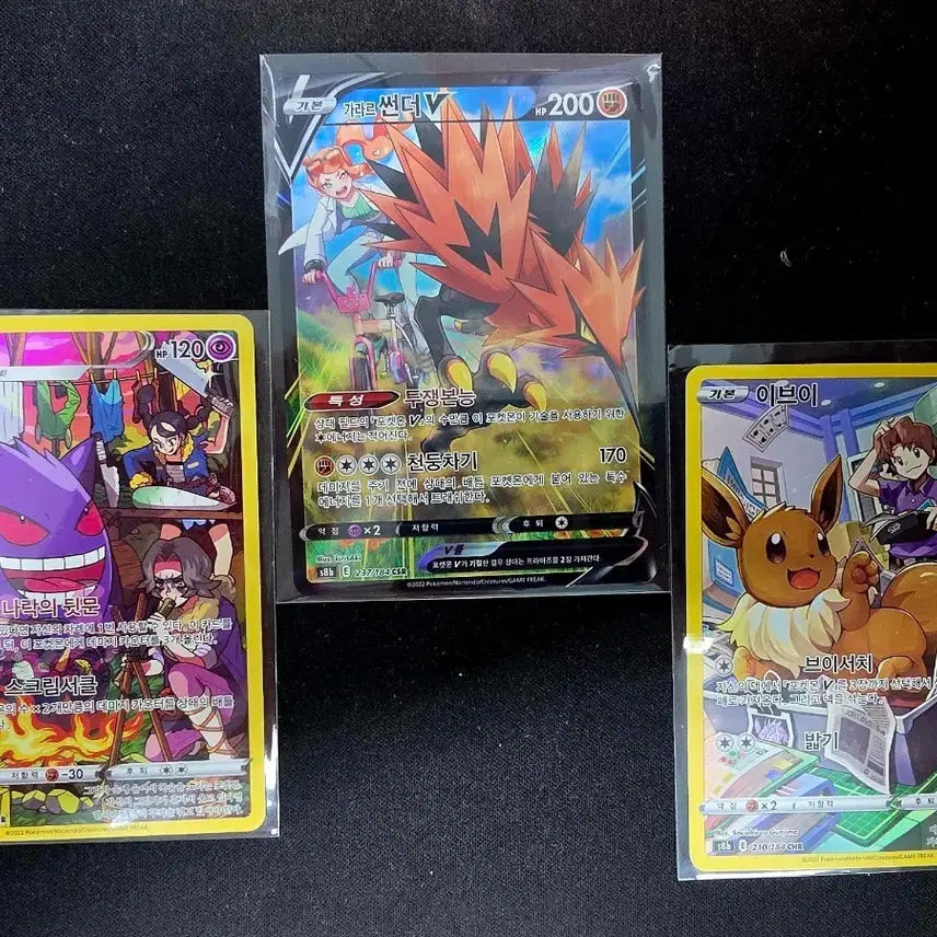 [BUNJANG] Pokemon TCG Cards (Gengar CHR, Eevee CHR, Thundurus V CSR) - Directly Obtained / 직뽑  [팬텀 CHR, 이브이 CHR, 가라르썬더 CSR]