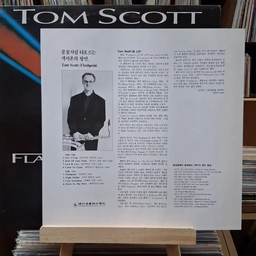 [BUNJANG] Tom Scott Flashpoint LP / 민트급 퓨전 재즈 톰 스캇 플래시포인트 LP