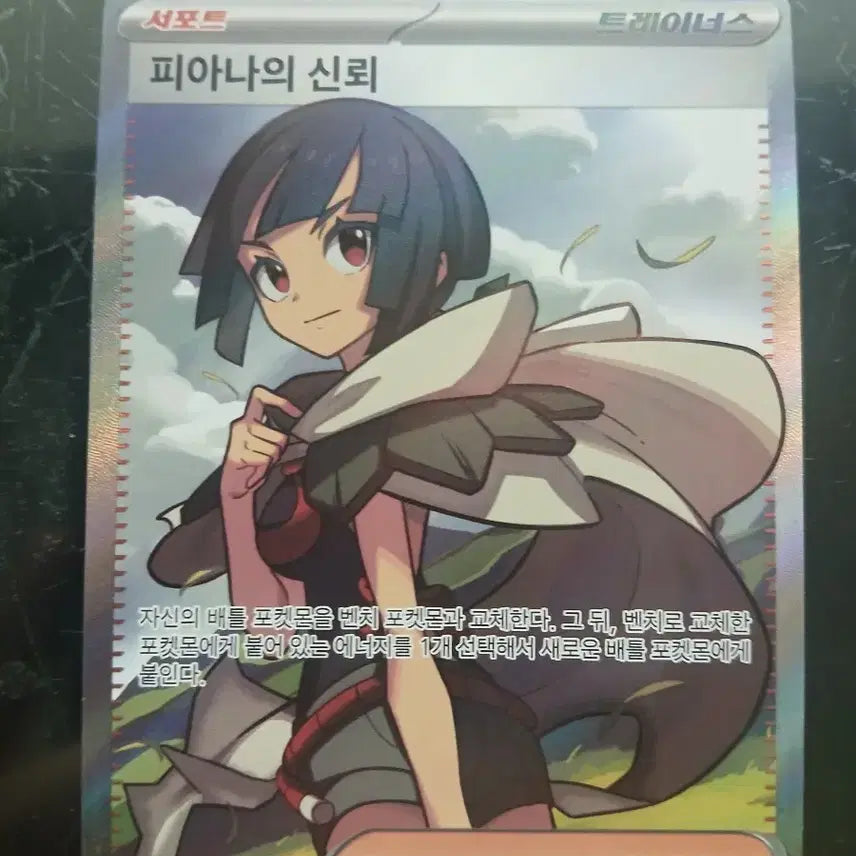 [BUNJANG] Pokemon Card Fiara&