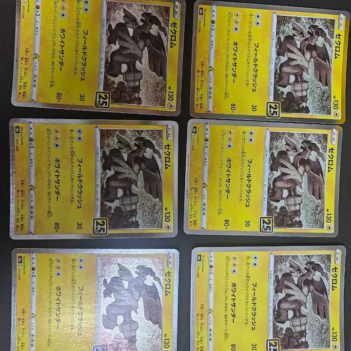 [BUNJANG] Pokemon Card Japanese Zekrom 25th Anniversary / 포켓몬카드 일판 제크로무 25주년