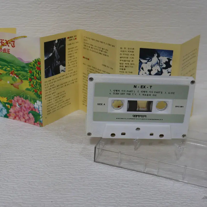 [BUNJANG] NEXT HOME 1st Album Cassette Tape / [카세트 테이프 NO.155] 넥스트 HOME 1집