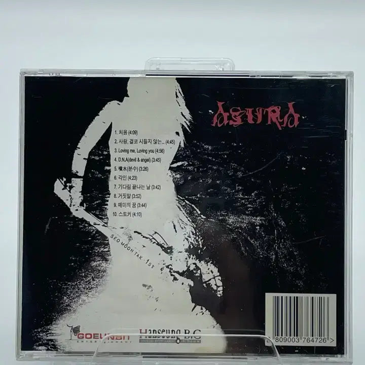 [BUNJANG] Seo Moon Tak 1st Album - Asura (Sealed) / [CD] 서문탁 1집 - Asura