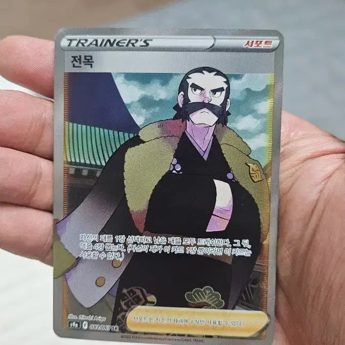 [BUNJANG] Pokemon Card Full Art SR Support Card / 포켓몬카드 전목 SR 서포트카드 팝니다