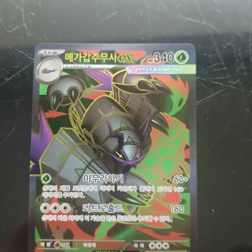 [BUNJANG] Mega Aggron EX SR Pokemon Card / 포켓몬카드 메가갑주무사ex sr