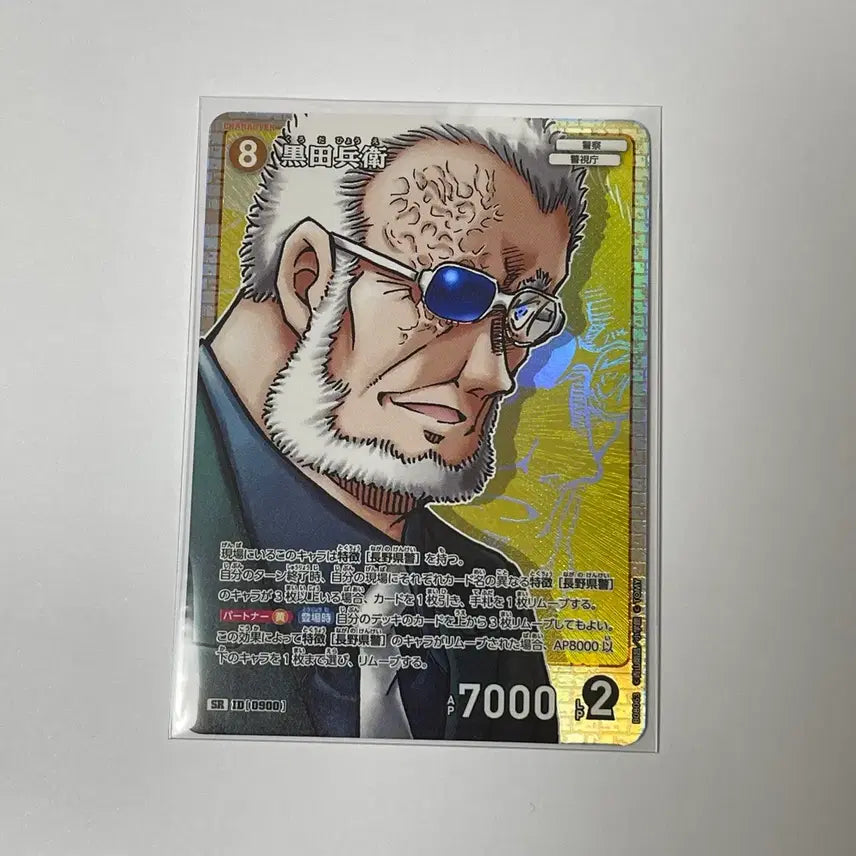 [BUNJANG] Detective Conan TCG Hyoe Kuroda SR / 명탐정코난 TCG 쿠로다 효우에 SR