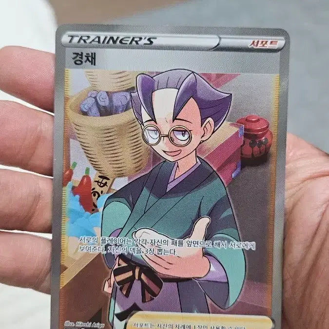 [BUNJANG] Pokemon Card SR Supporter Card / 포켓몬카드 경채 SR 서포트카드 팝니다