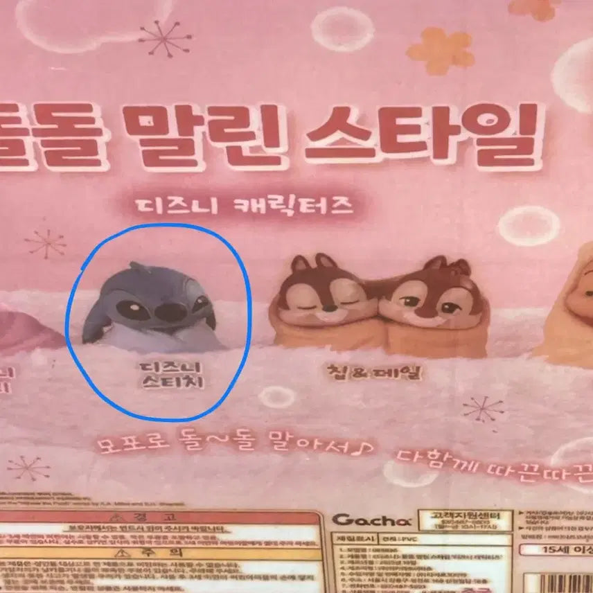 [BUNJANG] Disney Stitch Rolled Style Gacha Sticker / 디즈니 돌돌말린스타일 가챠 스티치