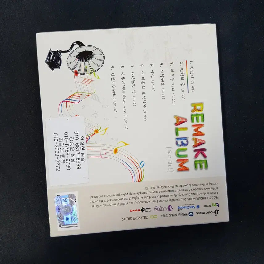 [BUNJANG] Yurisangja Yurish.1 Remake Album Promotional CD / 유리상자 - 유ㄹish.1 (Yurish.1) - 리메이크 앨범 홍보용 씨디
