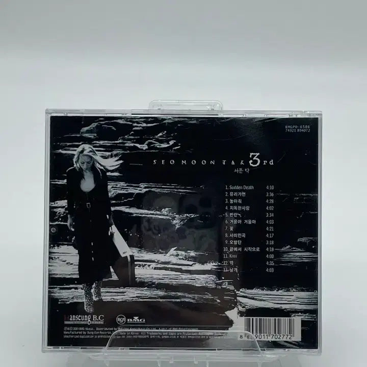 [BUNJANG] Seo Moon Tak 3rd Album - Sa Mi In Gok (CD) / [CD] 서문탁 3집 - 사미인곡