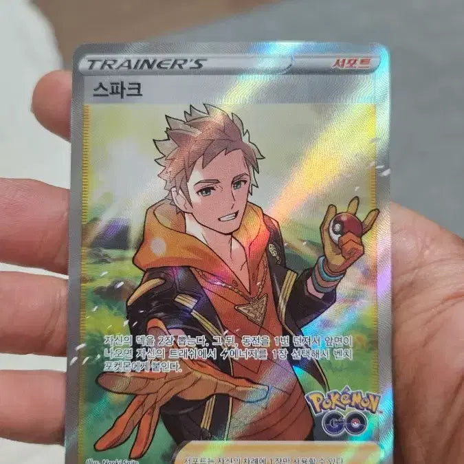 [BUNJANG] Pokemon Card Spark SR Support Card / 포켓몬카드 포켓몬고 스파크 SR 서포트카드 팝니다