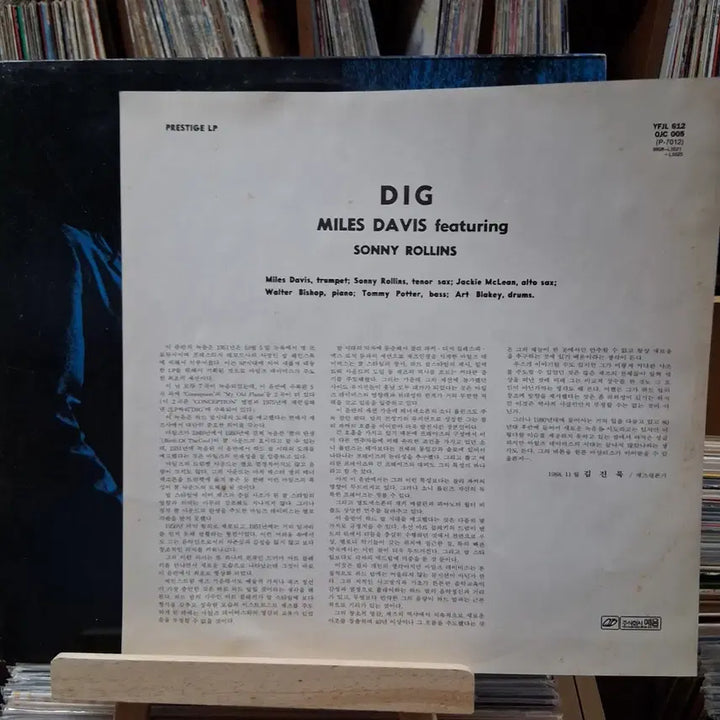 [BUNJANG] Miles Davis "Dig" LP / 민트급 소장가치 재즈 마일스 데이비스 DIG LP 할인