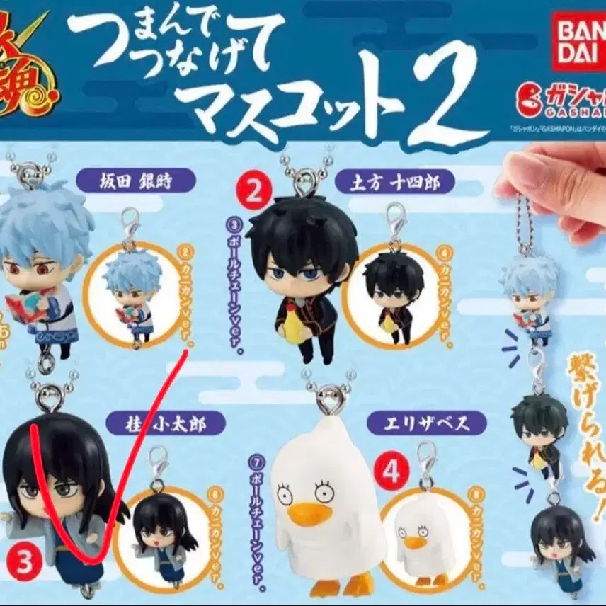 [BUNJANG] Gintama Gacha Series 2 Charm (Katsura) - Sealed / 미개봉)은혼 대롱가챠 2탄 키링 (카츠라)