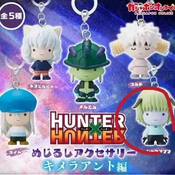 [BUNJANG] Hunter x Hunter Feitan Symbol Keychain / 헌터X헌터 푸흐 메지루시