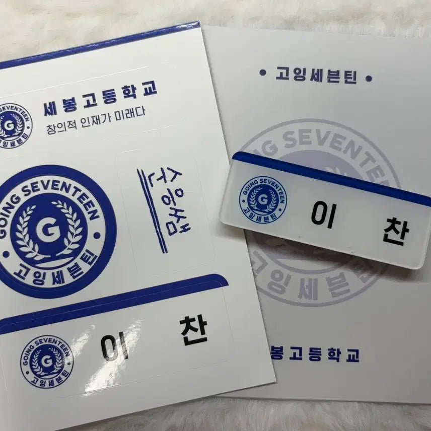 [BUNJANG] SEVENTEEN Dino 17 Project Name Tag &amp; Sticker / 세븐틴 디노 세봉고 명찰&amp;스티커
